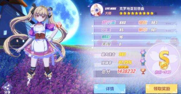 命运歌姬打歌休闲、进阶、大师到王者教程