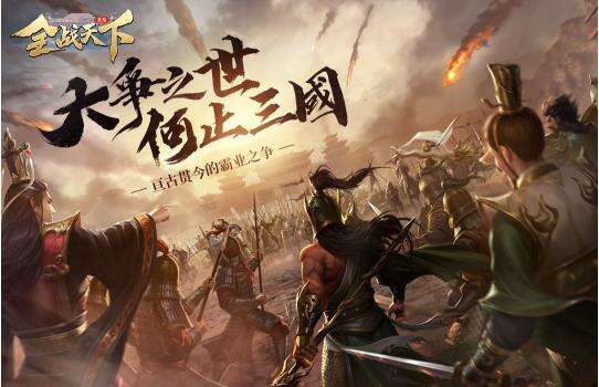 全战天下兵种相克与机制解析