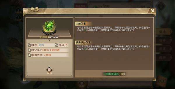 全战天下魂器排行与组合+概念队伍