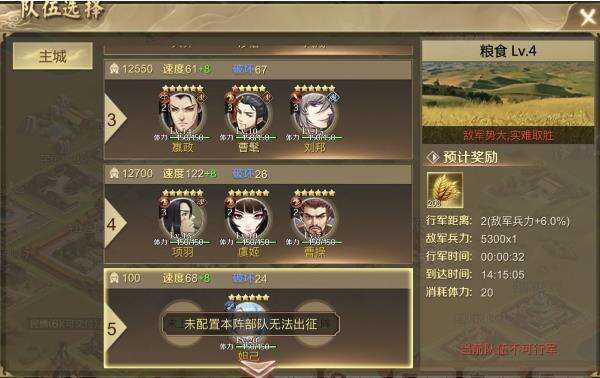 《全战天下》战斗机制玩法介绍