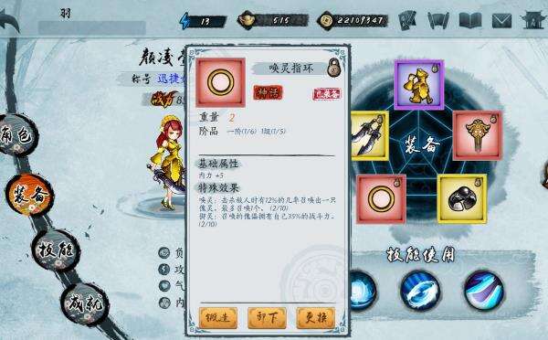 寒刃2挂机刷千幻塔技巧介绍