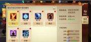 远征手游 新手教程 修为体统