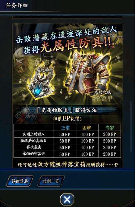 青之战纪深渊活动装备需要量和金钱量