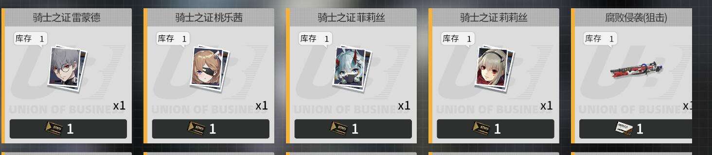 终末阵线伊诺贝塔量子骑士卡兑换推荐