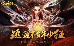 戏说太古：从秦问天看如何成为小说主角