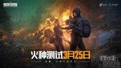 对话《黎明觉醒》主策Zak：我们想打造一个有沉浸感的真实开放大世界