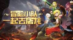 风靡全球的《龙之谷手游》将于6月1日关闭国服