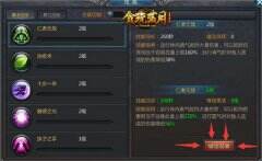《贪玩蓝月》万能通用技能搭配指引 刺客专属