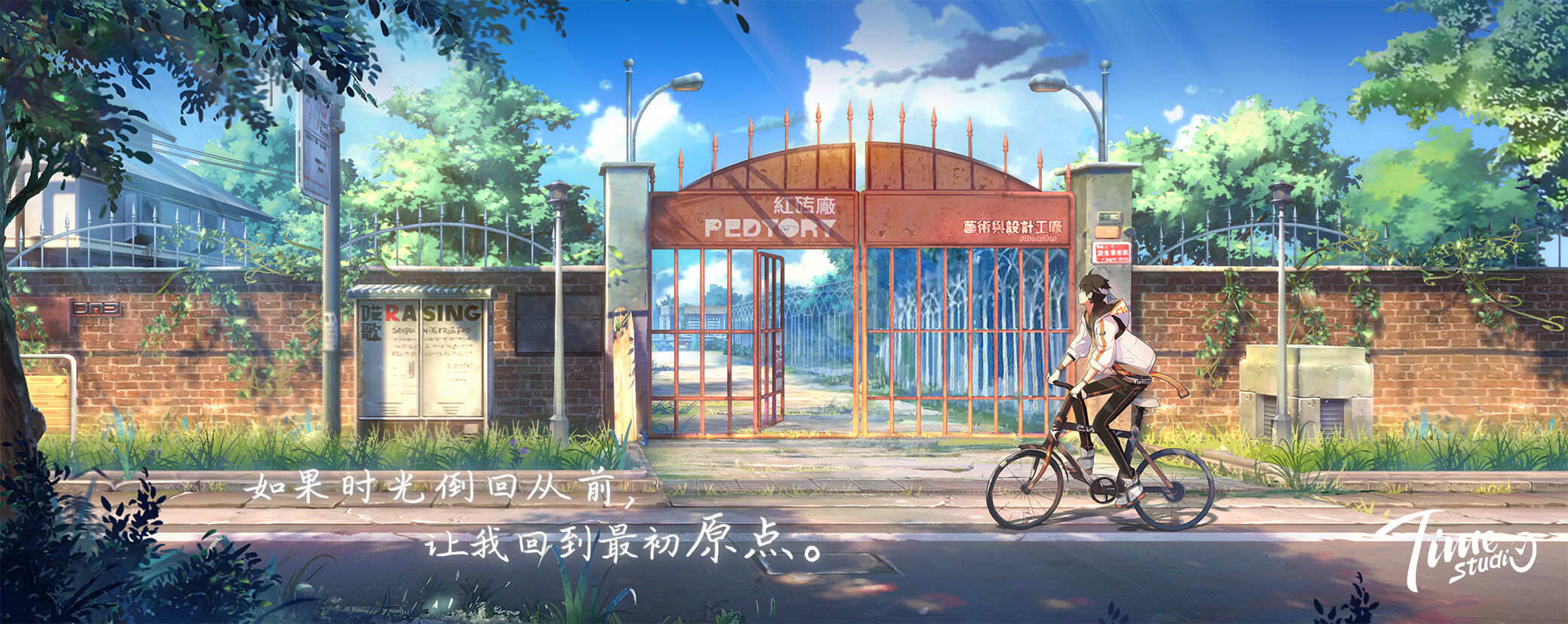 拾光梦行相关截图预览