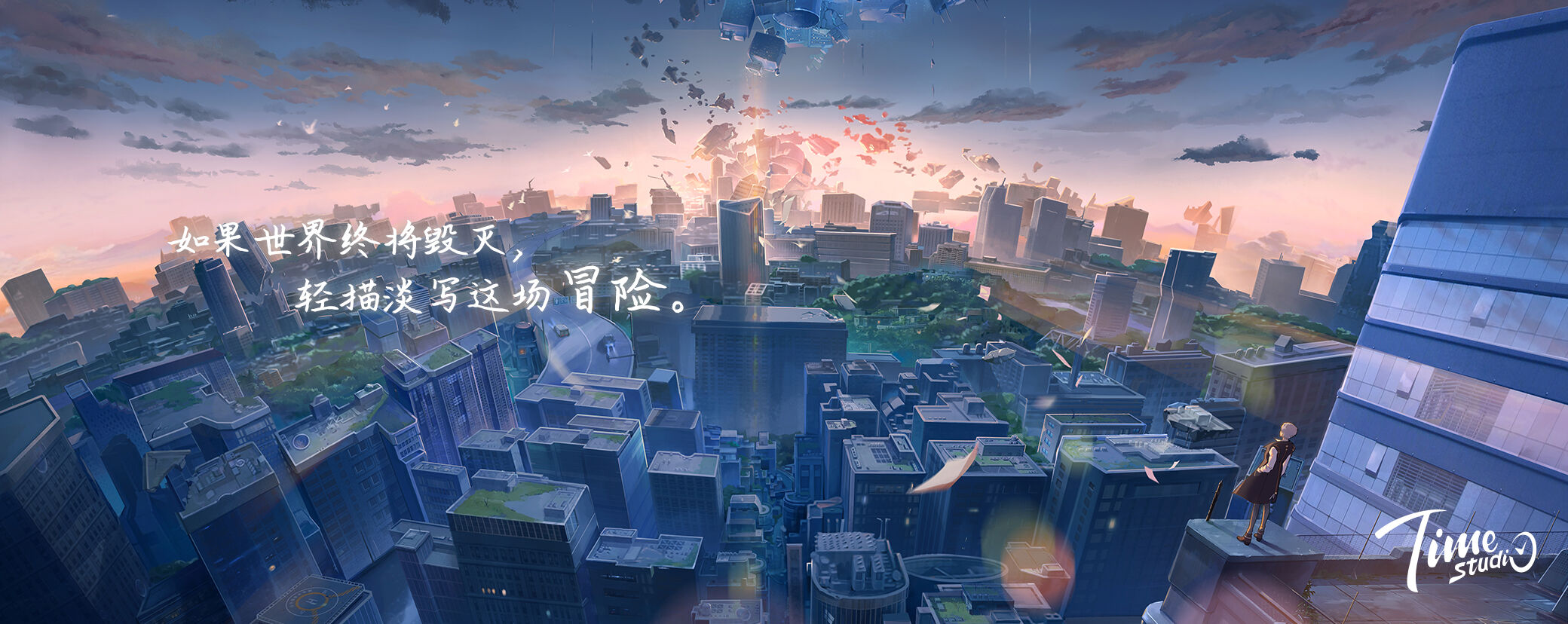 拾光梦行安装及配置说明