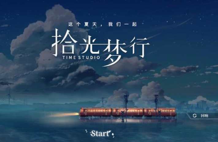bilibili游戏独家代理《拾光梦行》回响测试开启