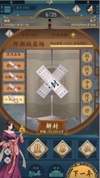 一亿小目标2剧情败家人生攻略介绍