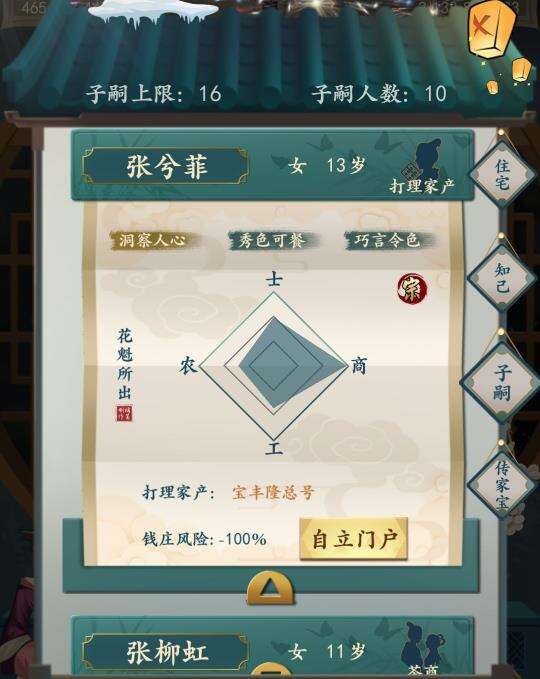 一亿小目标2关于钱庄心得玩法介绍