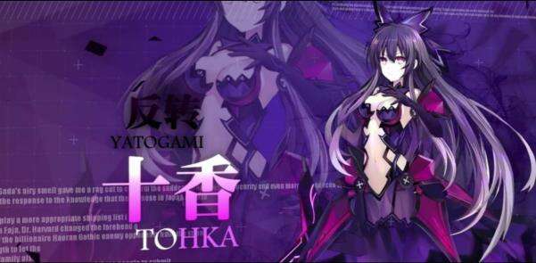 约战精灵再临角色十香分析攻略