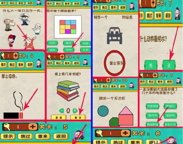 神脑洞游戏攻略1-10关答案介绍