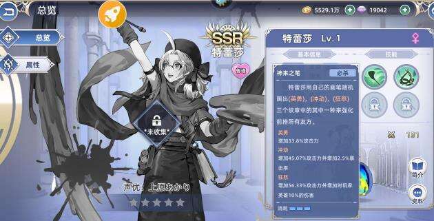 阿卡迪亚特蕾莎攻略详细讲解