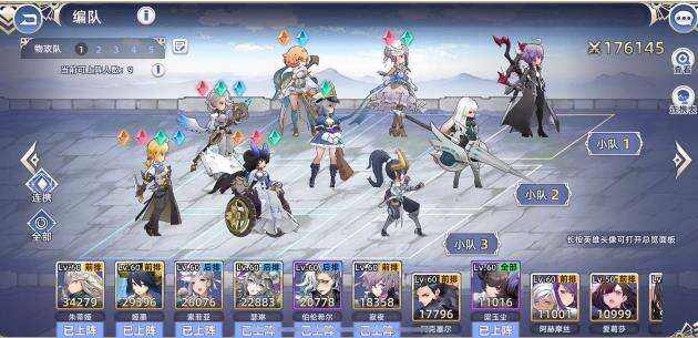 阿卡迪亚后期阵容物理队推荐介绍