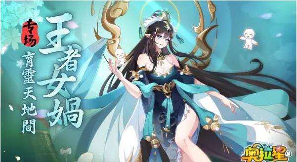 《奥拉星》3/26预告解读：这个星期咸鱼周