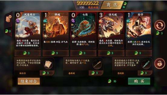 《荒古奇谭》天梯玩法详细介绍