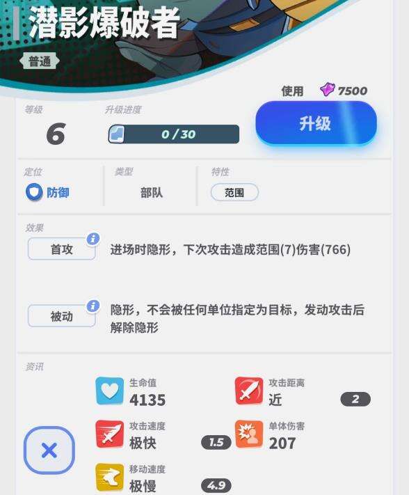 伊甸之战新手升级卡牌攻略