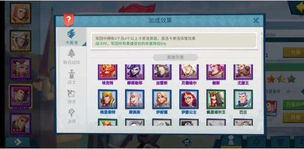 拔剑称王阵营搭配攻略分享