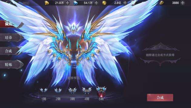 《真红之刃》翅膀与技能优化介绍