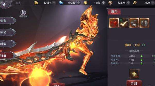 百变外观《真红之刃》衣橱系统介绍