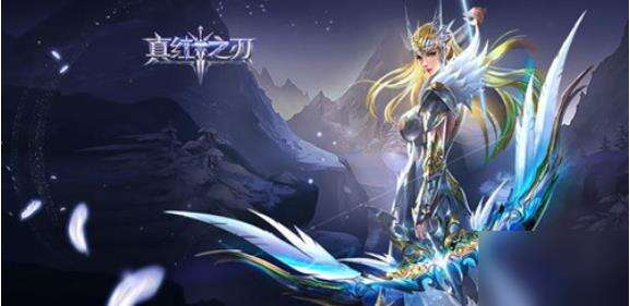 《真红之刃》悬赏任务玩法介绍