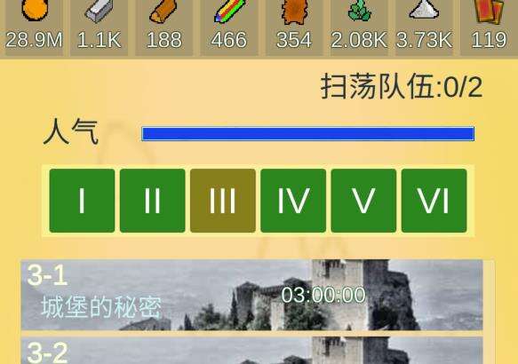 放置冒险村目前职业的优缺点分析