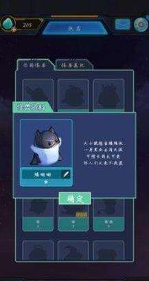 怪兽不低头宠物蛋孵化图文攻略