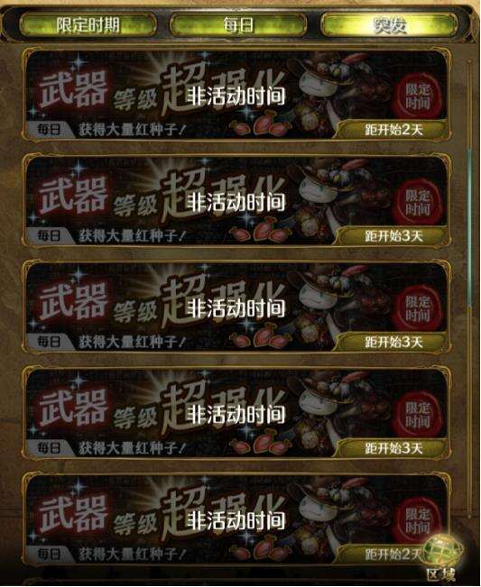 密特拉之星新手应该如何适应这个游戏