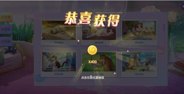 《喵与筑》金币获取途径一览