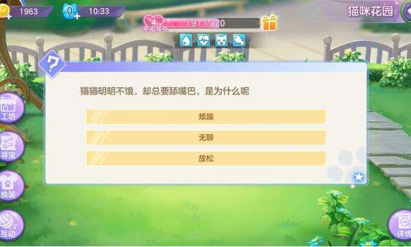 喵与筑玩转喵呜花园基础篇攻略