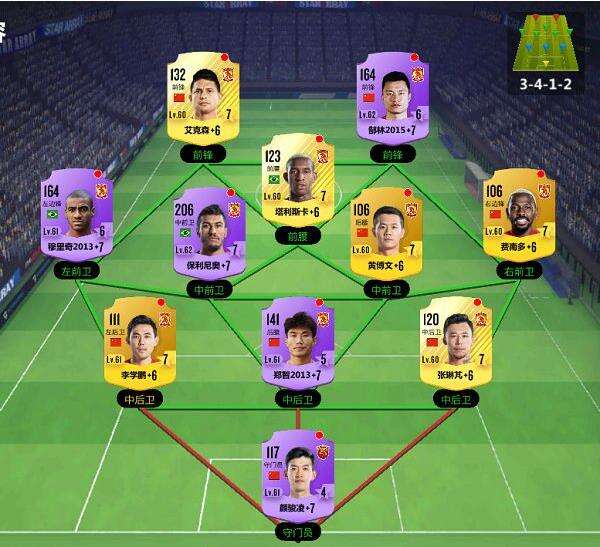 《实况中超》高端玩家速成心得——实战篇