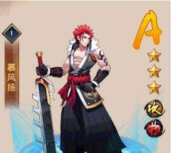 至尊大主宰慕风扬获取攻略介绍