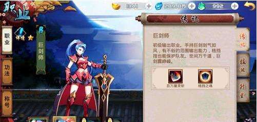 至尊大主宰主角职业系统详解