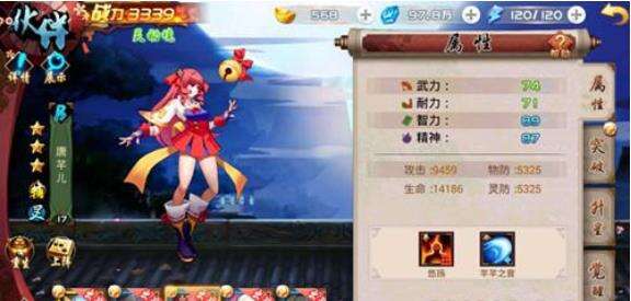 至尊大主宰怎样提升伙伴属性