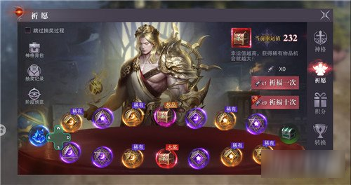 《真红之刃》冲向彼方神格系统怎么样