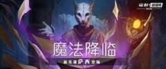 《辐射：避难所Online》×《上古卷轴：刀锋》联动再启