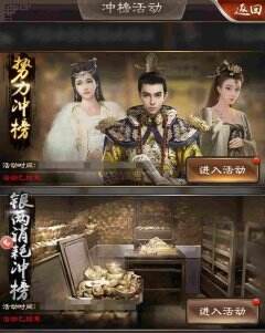 《一品官老爷》如何在冲榜玩法里脱颖而出？这篇文章告诉你