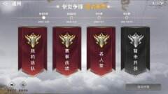 群雄聚首一决胜负 《天谕》手游5v5跨服联赛即将打响