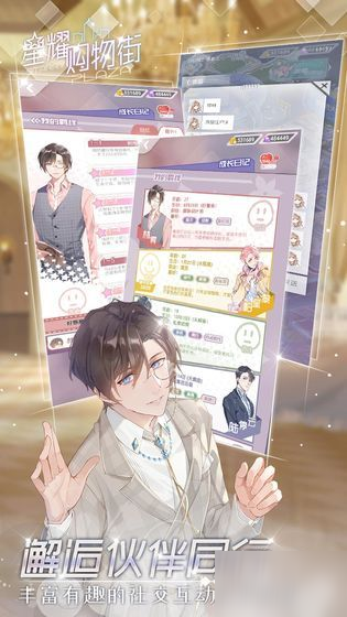 《星耀购物街》新手入门指南 前期如何赚钱