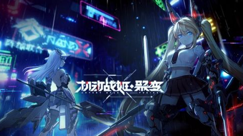 机动战姬聚变初始教程 机动战姬聚变速刷初始技巧