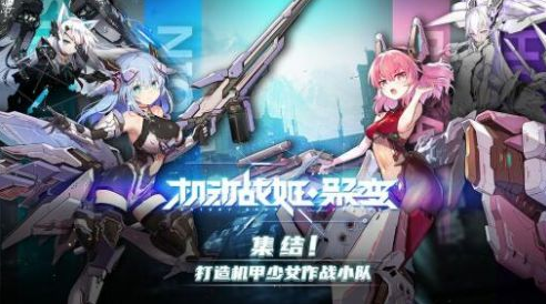 机动战姬聚变角色强度排行 机动战姬聚变什么角色厉害