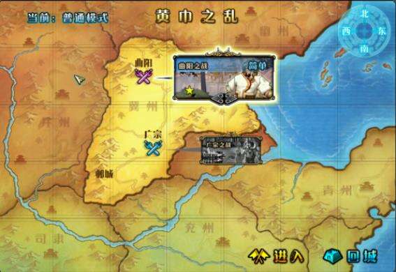 《名将三国》新手快速升级攻略