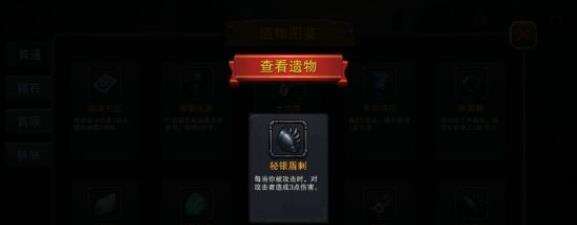 迷失古堡遗物推荐详细介绍