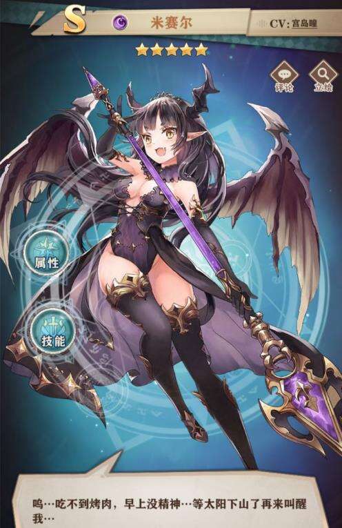 苍蓝断章【角色情报】幼黑龙-米赛尔