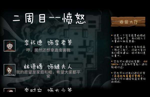 树灵三条路径不同人物结果讲解