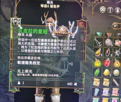 《博德之门3》德鲁伊职业玩法心得分享