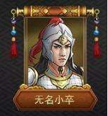 战棋三国2新鲜出炉武将解锁表一览